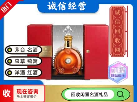 阿坝回收洋酒