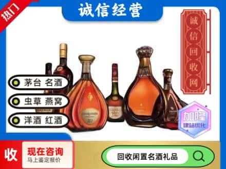 阿坝回收知名洋酒