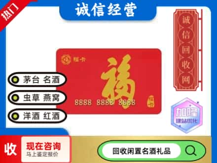 阿坝回收福卡
