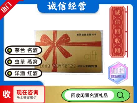 阿坝回收大厦卡