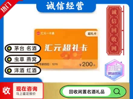阿坝回收汇元购物卡
