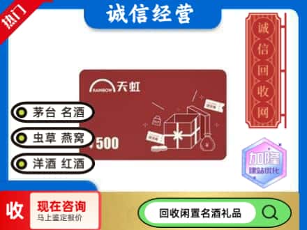 阿坝回收天虹卡