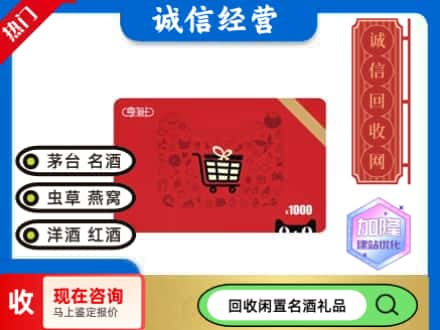 阿坝回收淘宝享淘卡
