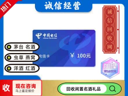 阿坝回收电信充值卡