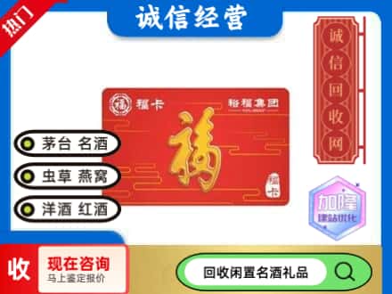 阿坝回收裕富购物卡