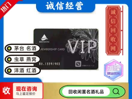 阿坝回收银座商场卡