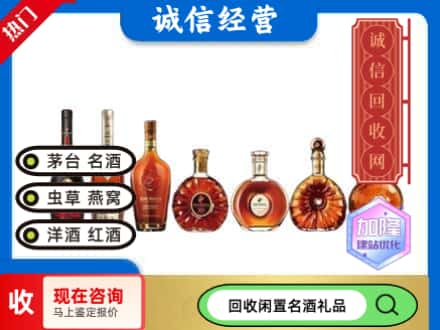 阿坝回收三大洋酒