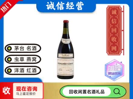阿坝回收红酒