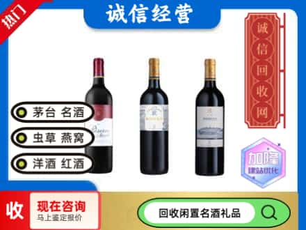 阿坝回收拉菲红酒