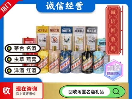阿坝回收茅台酒生肖酒瓶