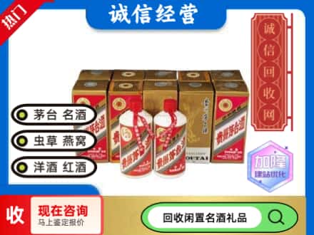阿坝回收茅台酒铁盖