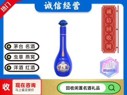 阿坝名酒回收梦之蓝.jpg