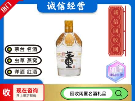 阿坝回收董酒